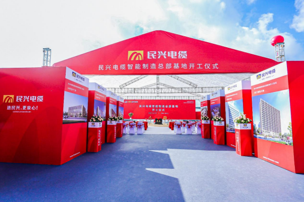 重磅！人生就是搏电缆百亿规模智能制造总部基地开工仪式盛大举行